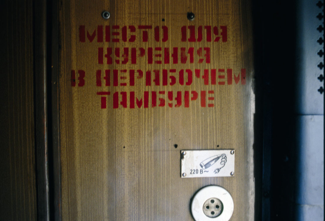 Kolej Transsyberyjska - foto Piotr Milewski